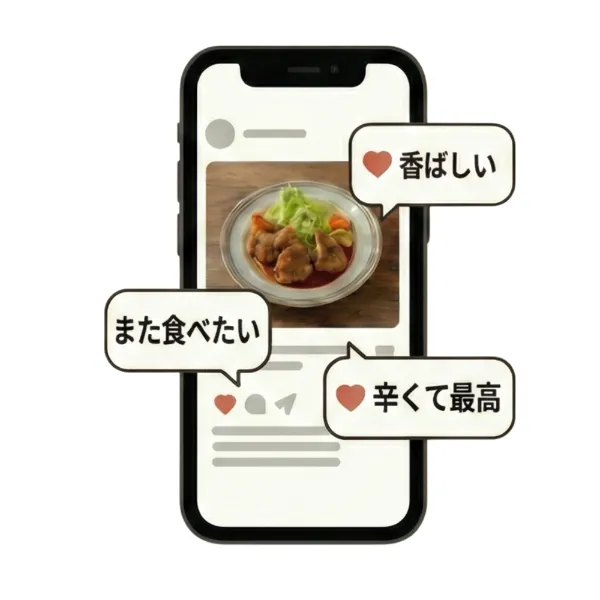 推しコメント