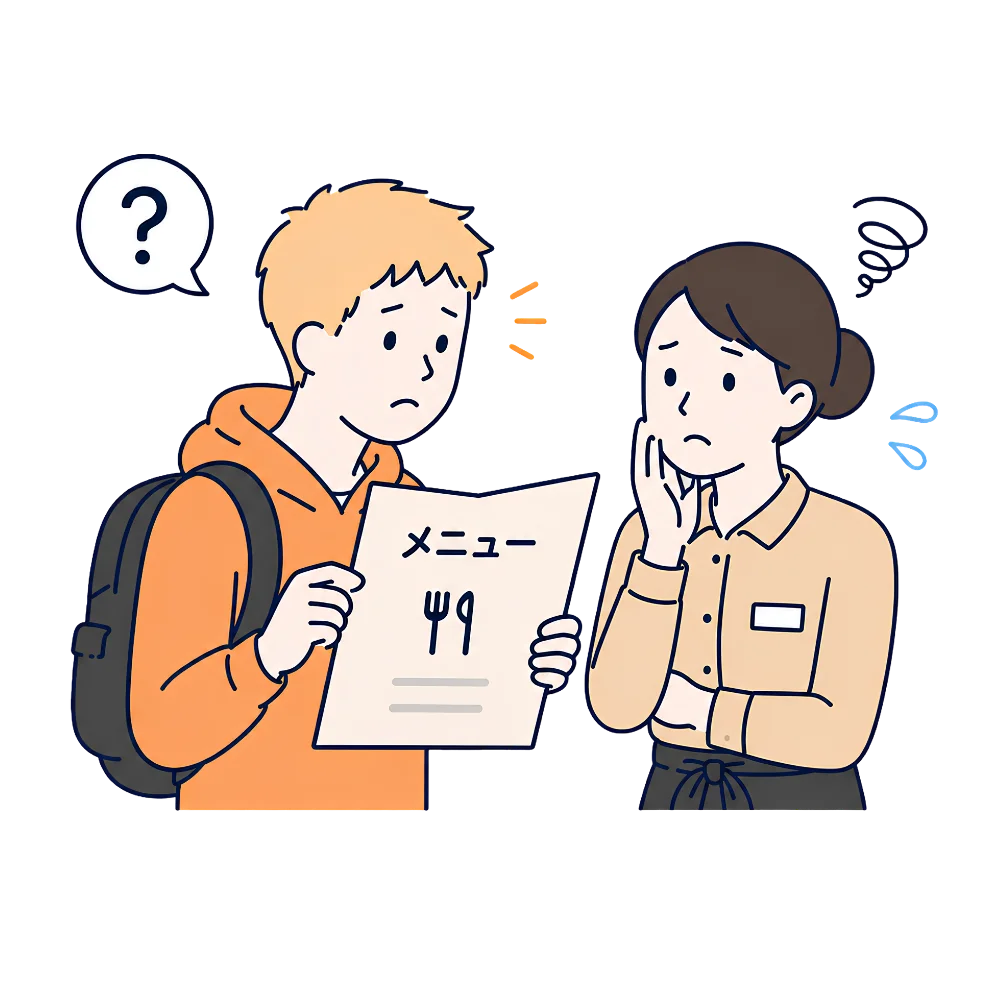 言語の壁
